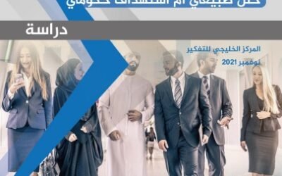 الدور الإماراتي في ليبيا الدوافع والتحولات والمسارات المستقبلية